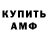 АМФЕТАМИН 98% RecklessFire29
