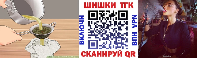 Печенье с ТГК конопля  Сергач 