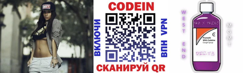 где можно купить   Сергач  Кодеин Purple Drank 