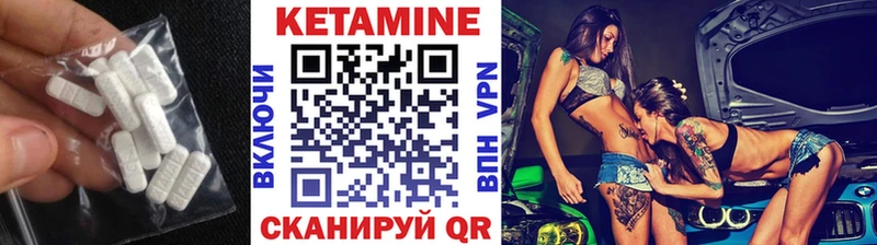 Кетамин VHQ  Сергач 